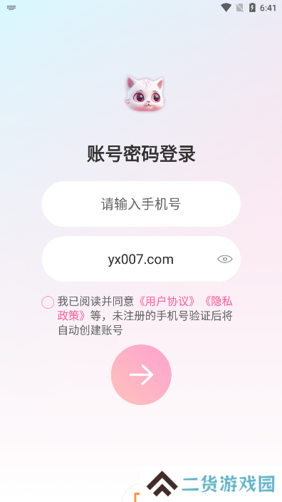 星泡语音app下载官方手机版