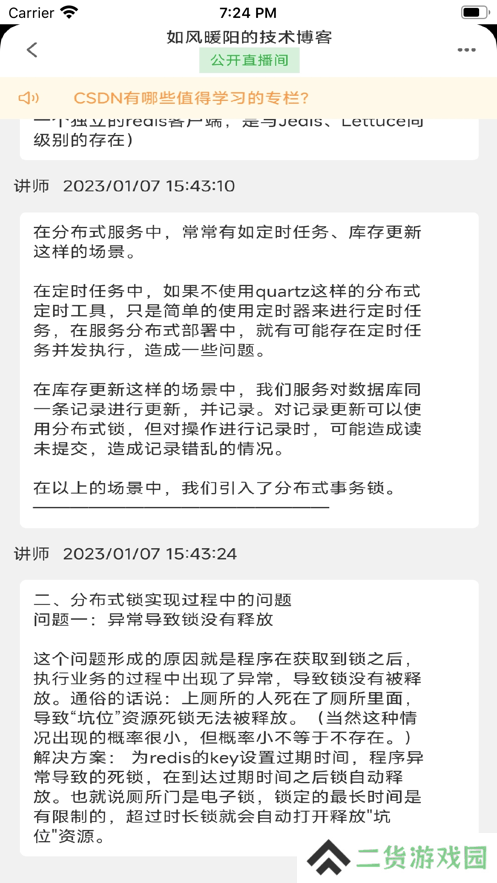 萌侠博客app最新版下载