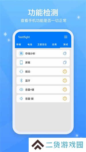 Testflight手机版下载
