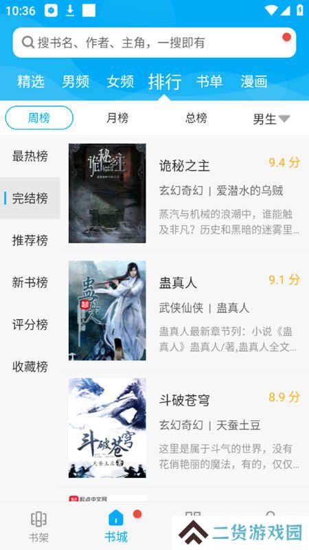 笔趣阁纯净版2024下载