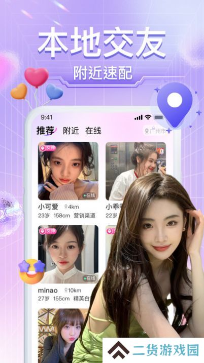 本地小圈官方下载app