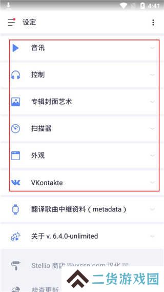 使用教程4