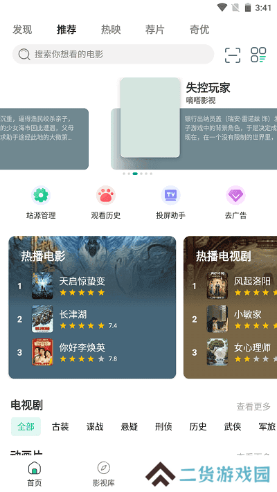 极光影院最新版下载