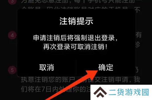 第四爱app12