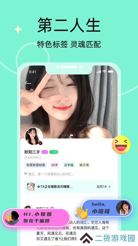 音络语音交友软件下载