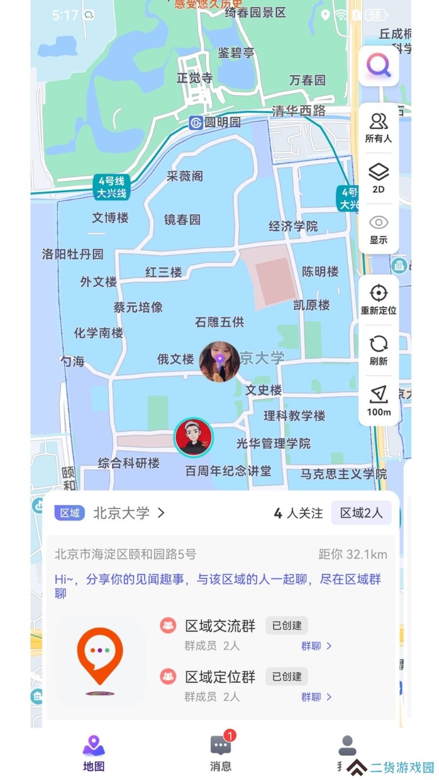 人气地图社交app免费下载