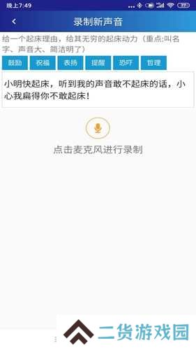 同学快起床闹钟软件