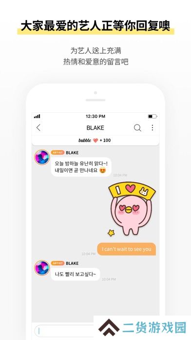 bubble for starship安卓版中文版