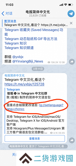 飞机软件中文版下载