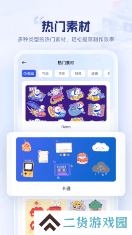 剪辑魔法师app