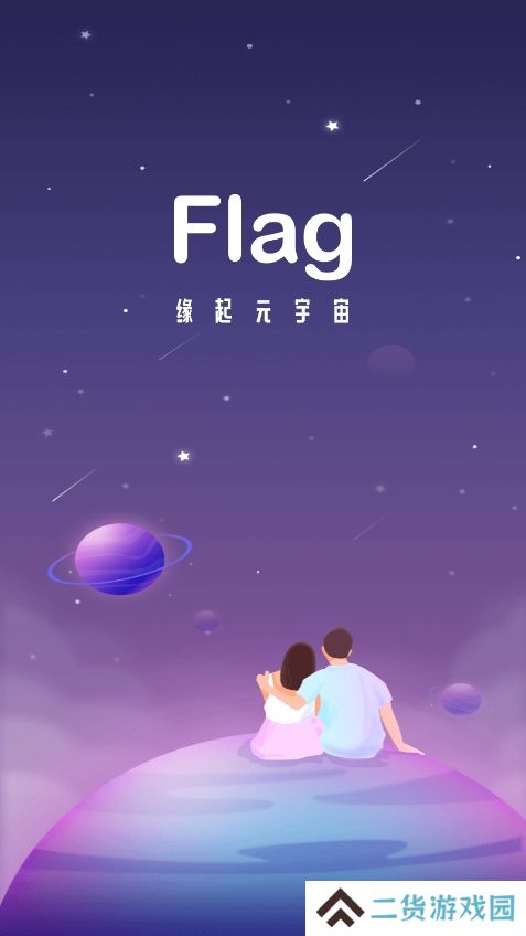 flag语音app免费下载
