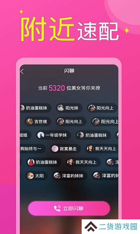 锦赫附近小圈交友下载安装官方版