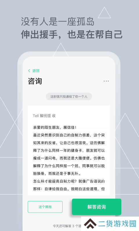 tell手机版下载2025最新版