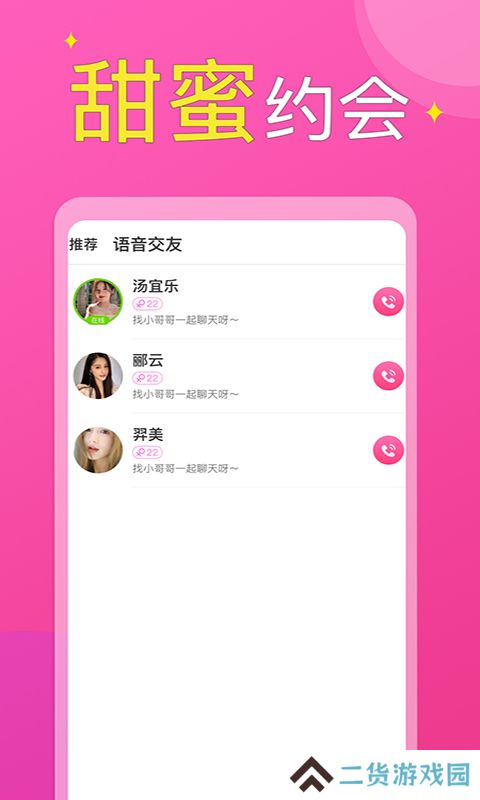 锦赫附近小圈交友下载安装官方版