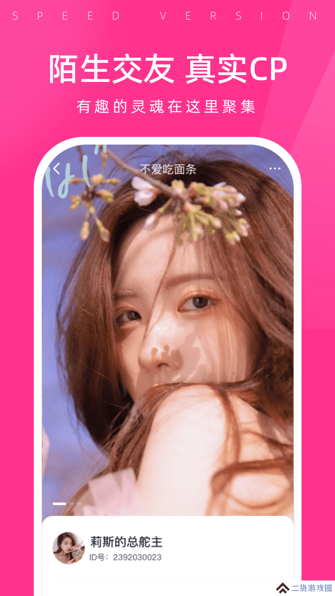 越约Pro app官方下载