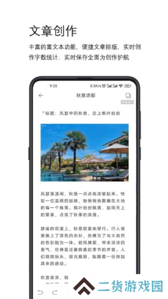 简写作app