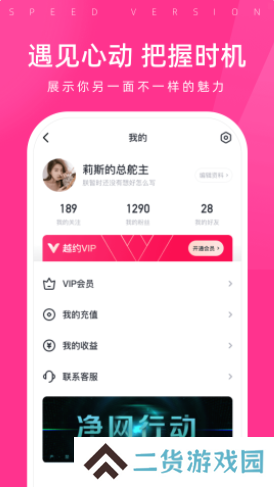 越约Pro app官方下载