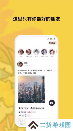 MQ交友app最新版下载