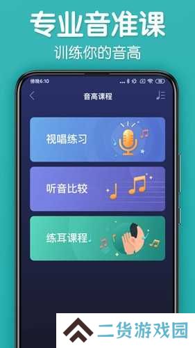 来音调音器手机版