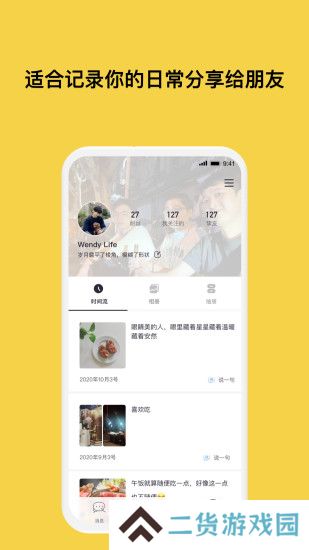 MQ交友app最新版下载