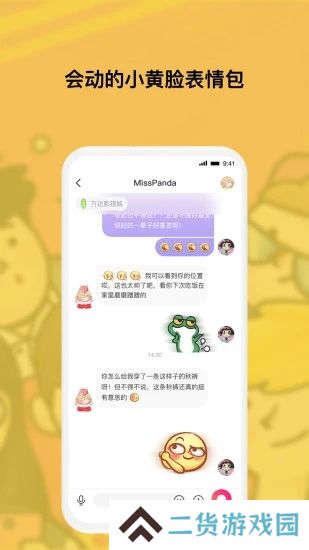 MQ交友app最新版下载