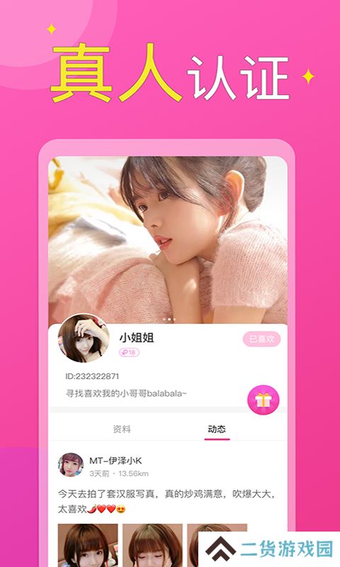 锦赫附近小圈交友下载安装官方版