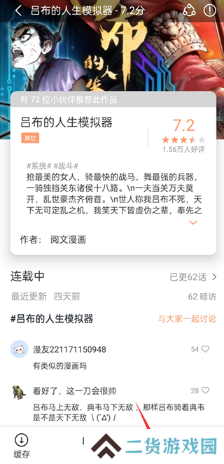 喵趣漫画如何阅读漫画截图2