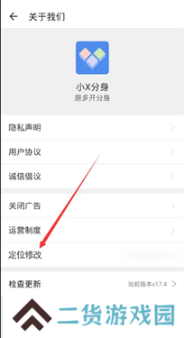 小x分身解锁版下载v30.6
