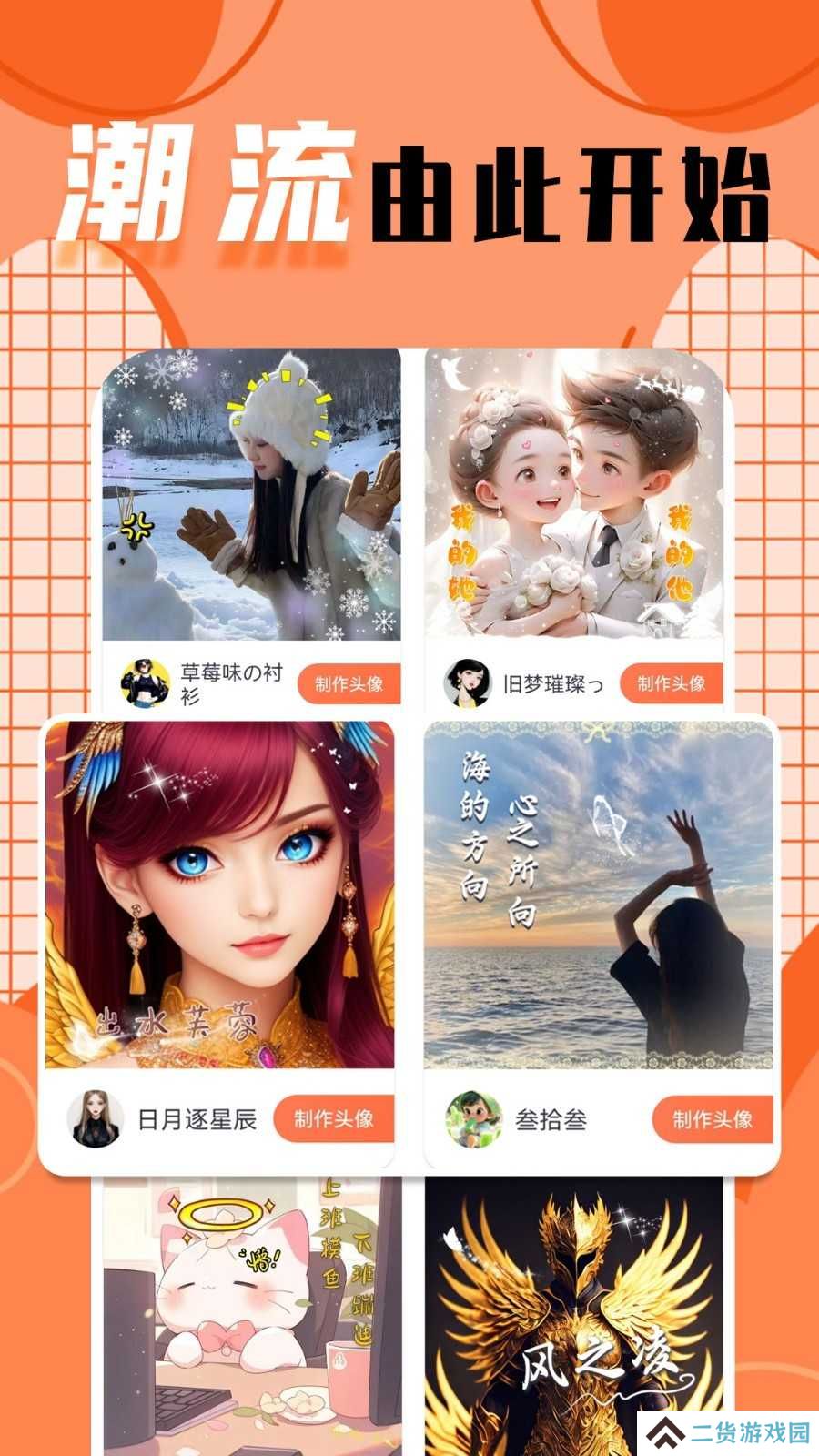 柠莓app