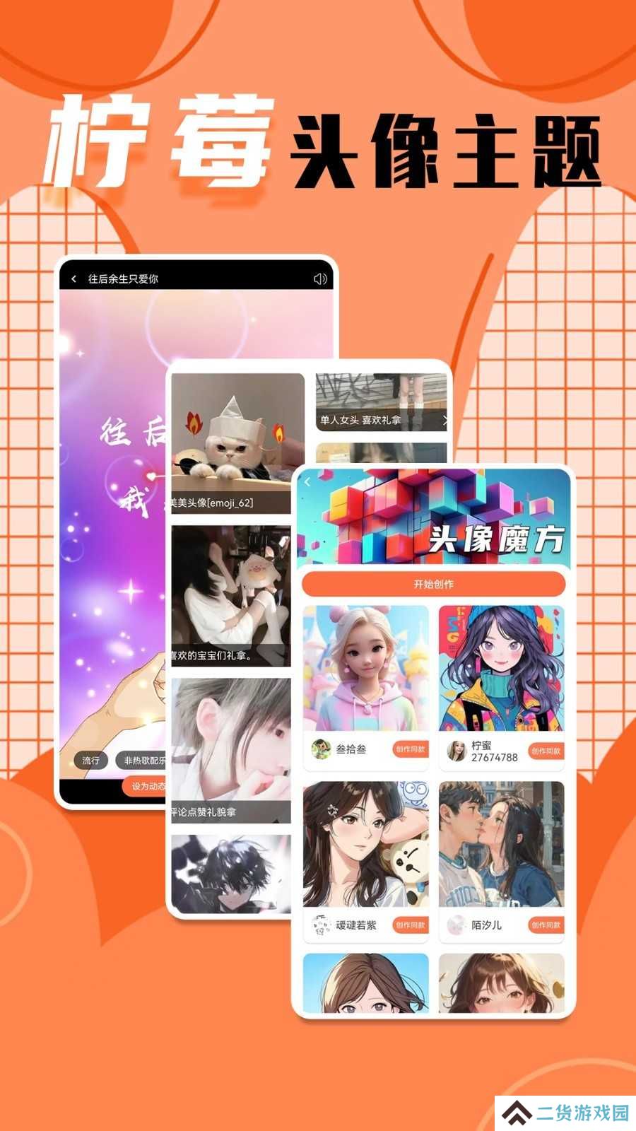 柠莓app