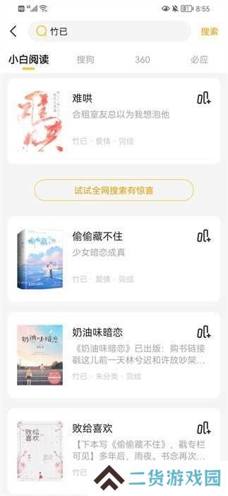 小白阅读免费版