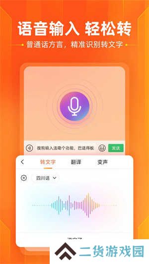 搜狗输入法纯净版