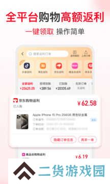 省钱快报免广告