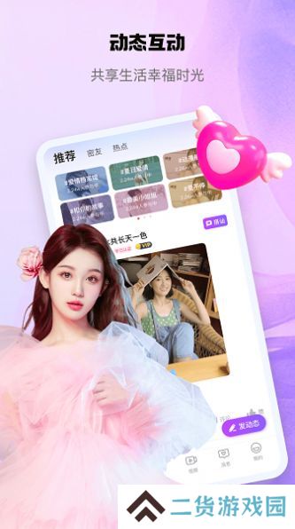怦怦交友app官方下载