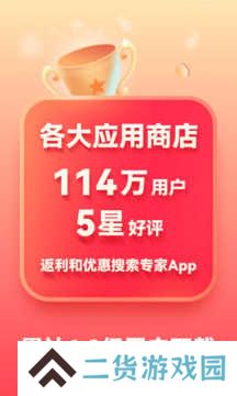 省钱快报免广告