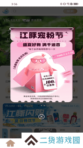 江豚网官方