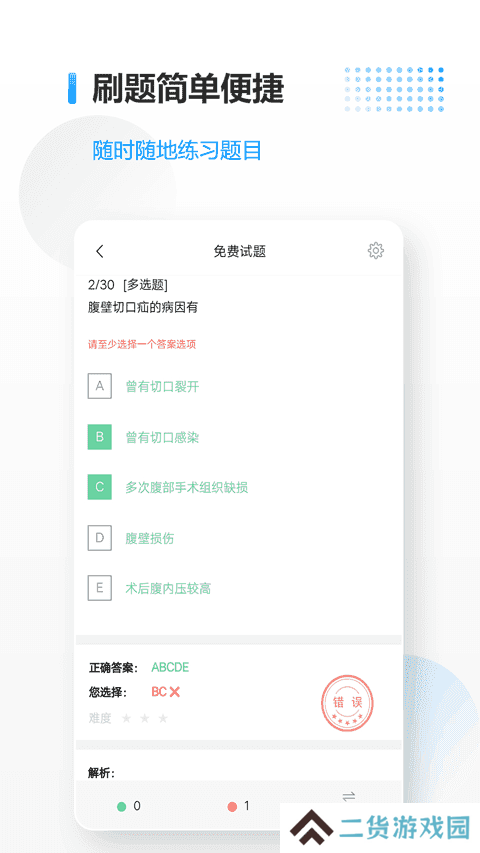 医考拉app