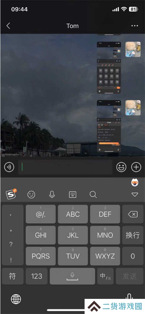 搜狗输入法app怎么关闭打字声音？1