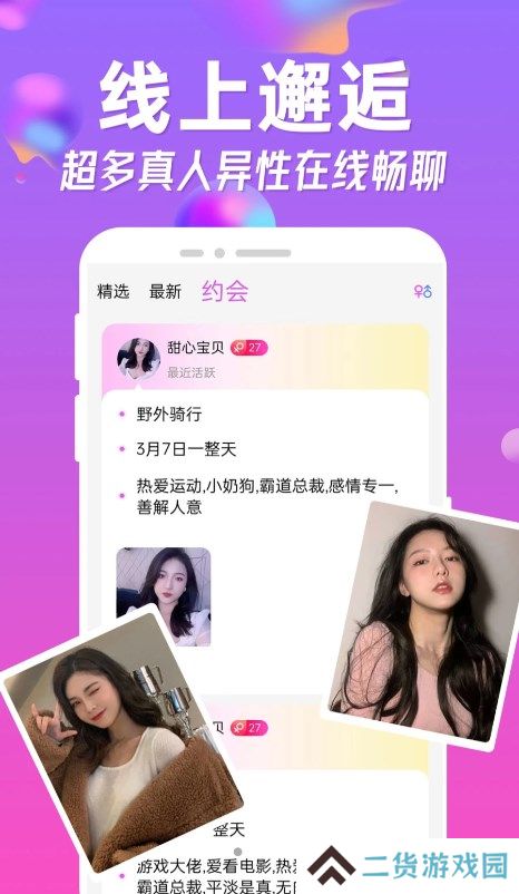 皮玩交友软件下载