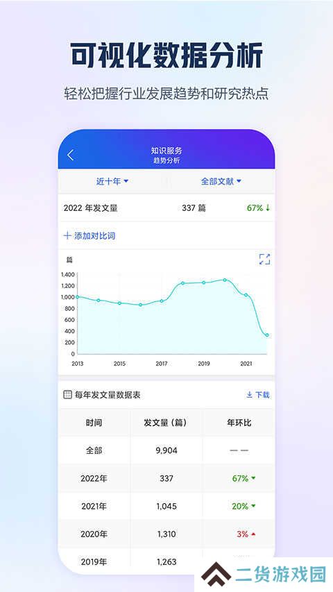 手机知网app大众版
