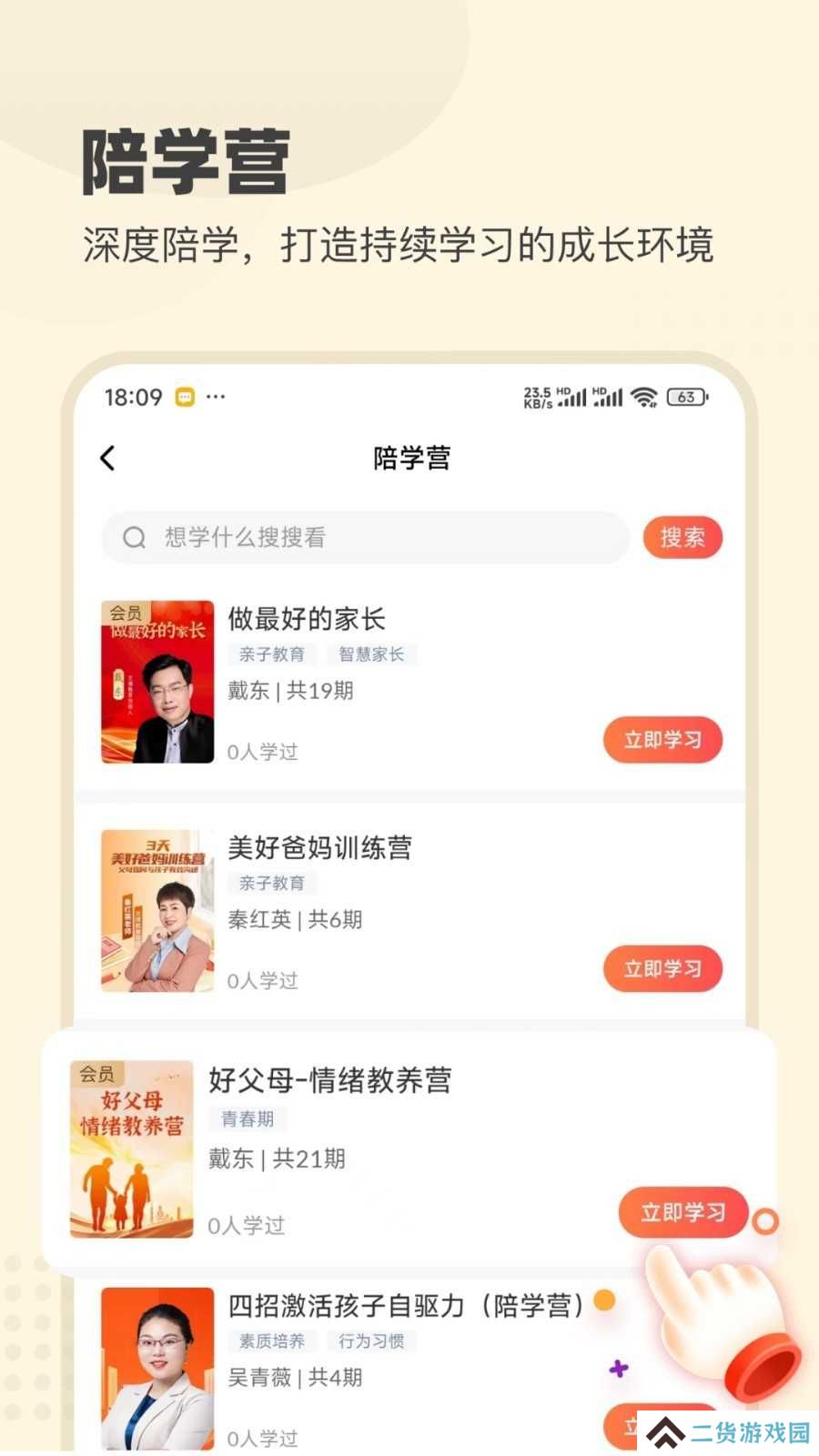 大于众学客户端