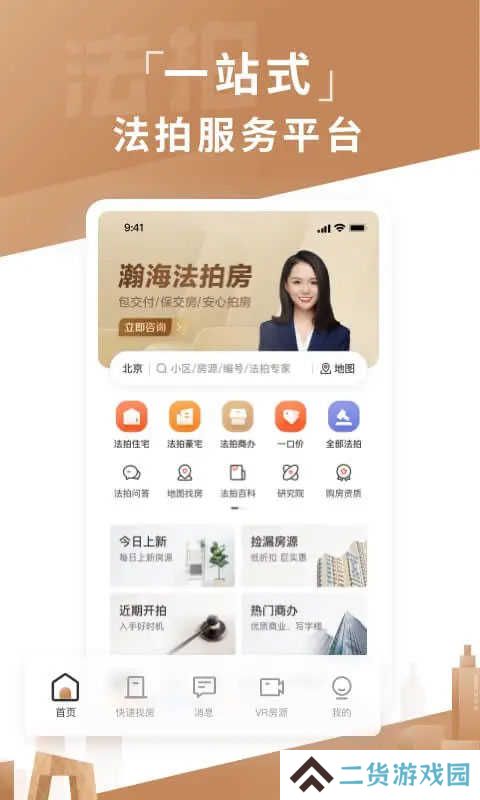 瀚海法拍网官网