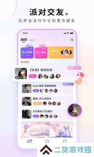 小陪伴语音app