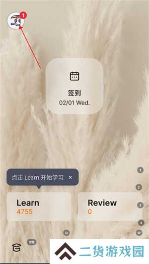 不背单词app怎么设置每日单词量1