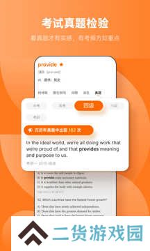 不背单词解锁付费版