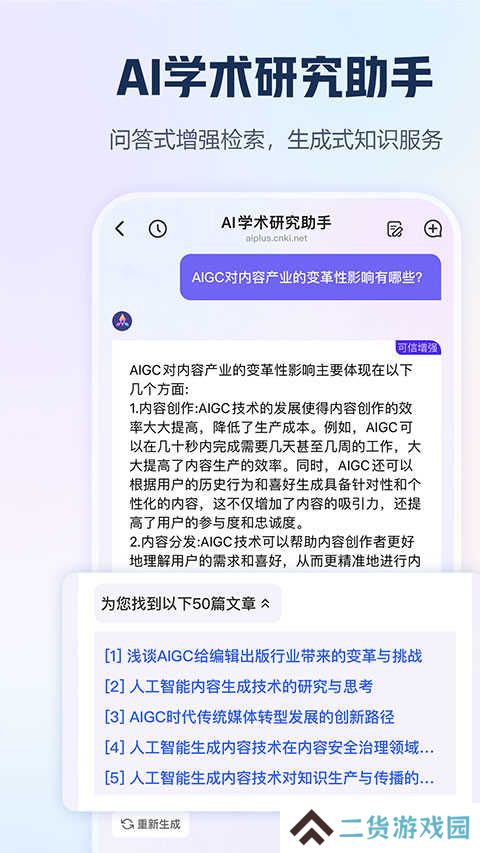 手机知网app大众版