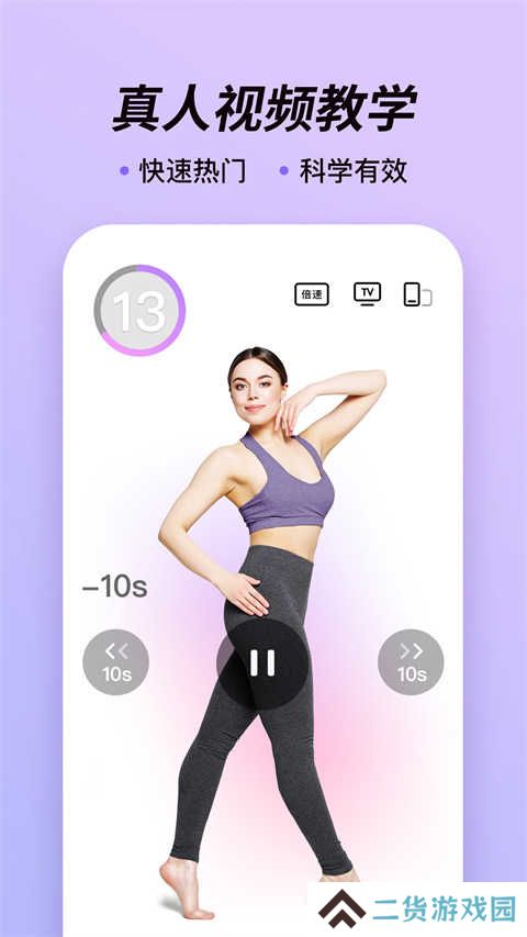 律动鼓点舞app