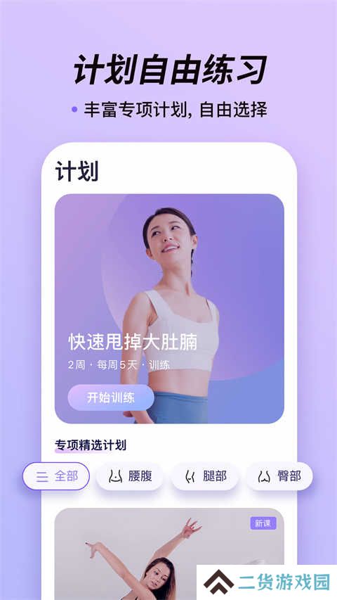 律动鼓点舞app