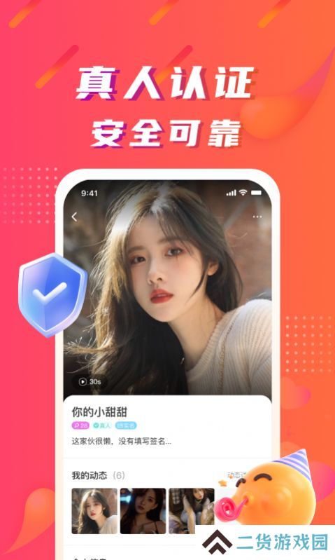 陌微陌恋交友软件下载