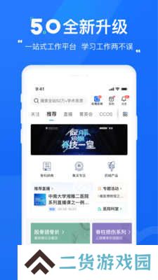 唯医骨科app